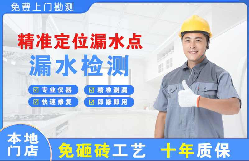 广河精准测漏点