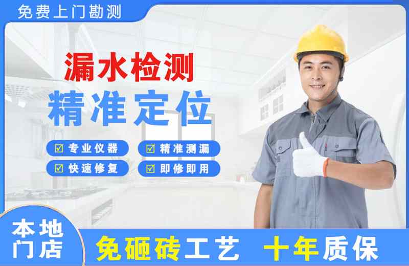 广河漏水检测精准定位